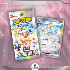 Blooming Legends - CSV9.5C - (10 Cards) Booster Box - Simplified Chinese Pokemon