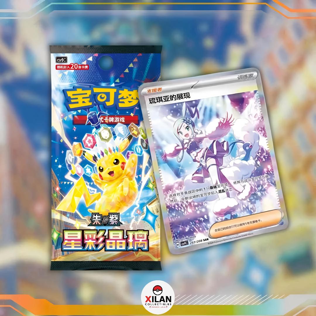 Stellar Crystal - CSV9C - Jumbo (20 Card) Booster Box - Simplified Chinese Pokemon