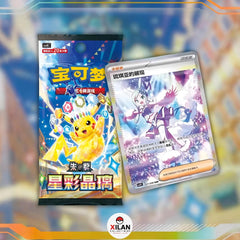 Stellar Crystal - CSV9C - Jumbo (20 Card) Booster Box - Simplified Chinese Pokemon
