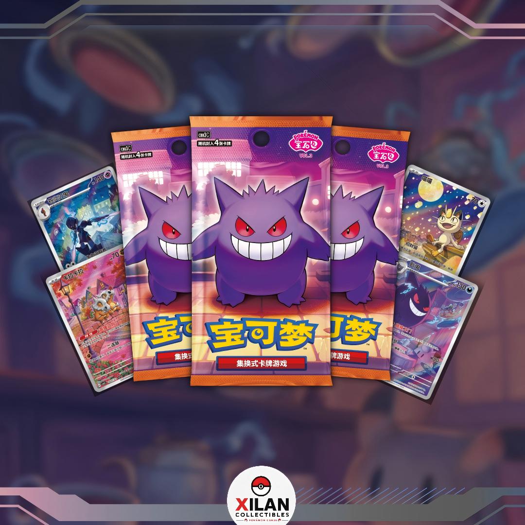 Gem Pack Volume 3 (CBB3C) - Simplified Chinese Pokemon