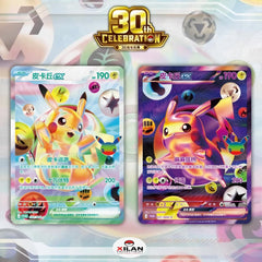 Future Gift Box - 30th Anniversary - Simplified Chinese Pokemon