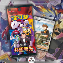 Chasing Glory Together - Jumbo (20 Card) Booster Box - Simplified Chinese Pokemon